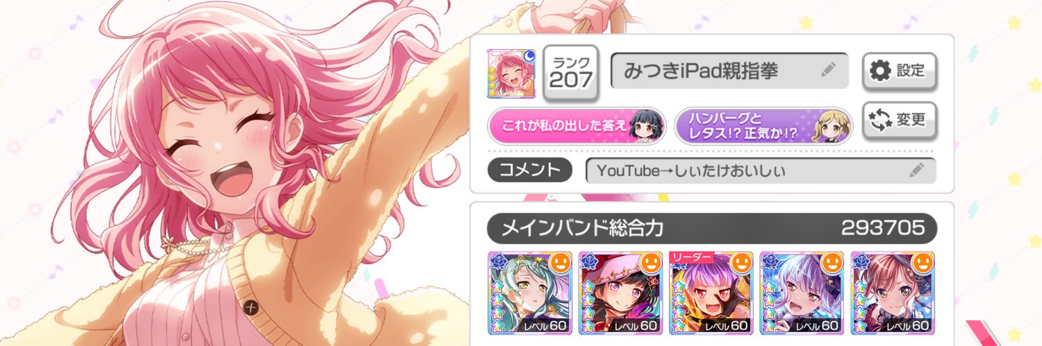 maruyu_tk's profile banner image