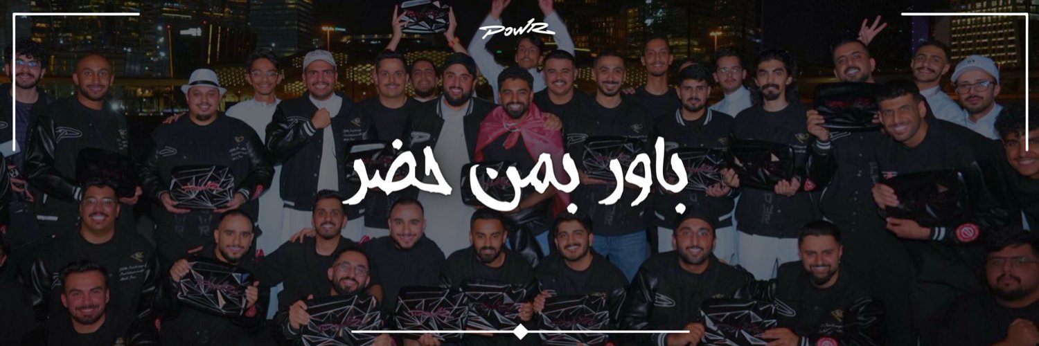 POWR | SM7 🇸🇾 banner