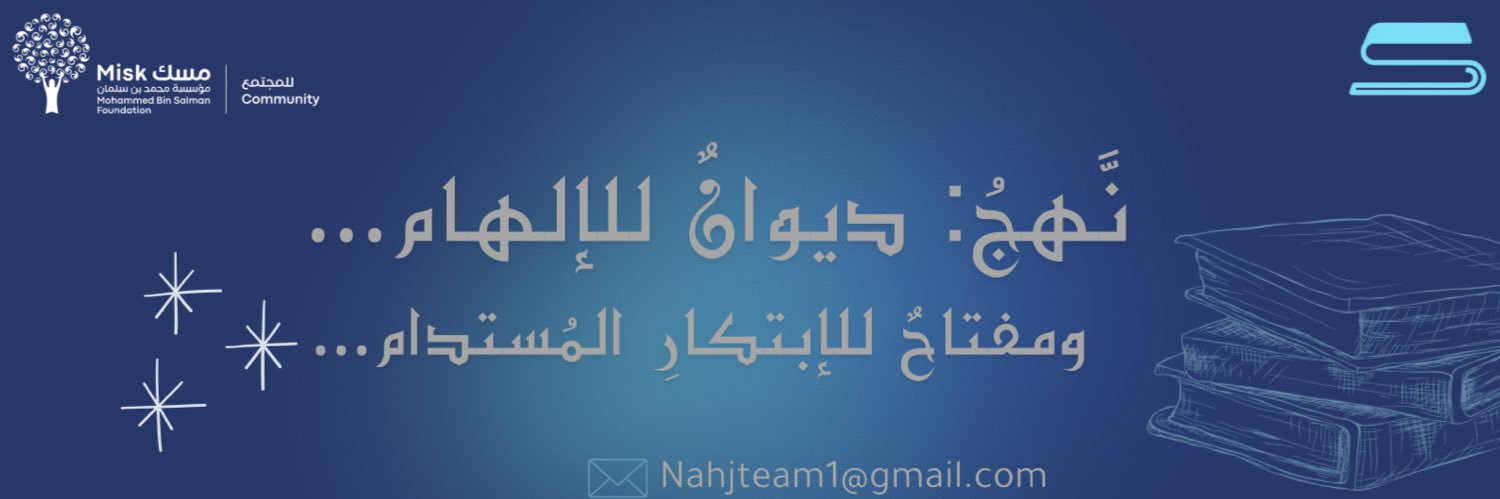 nahj_sa1's profile banner image