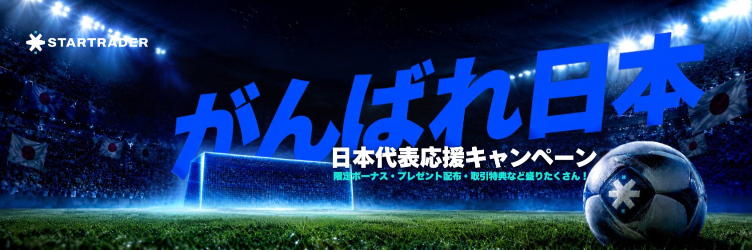 STARTRADER_jp's profile banner image