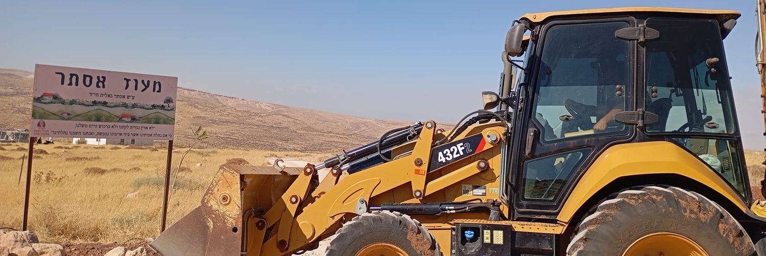 מעוז אסתר's banner