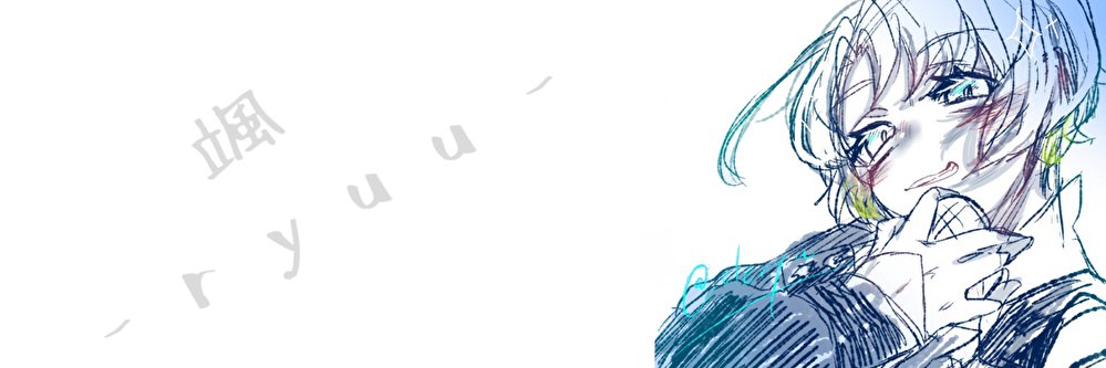 e1eryu's profile banner image