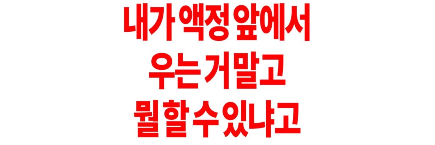 나나 (카시스 블레어) banner