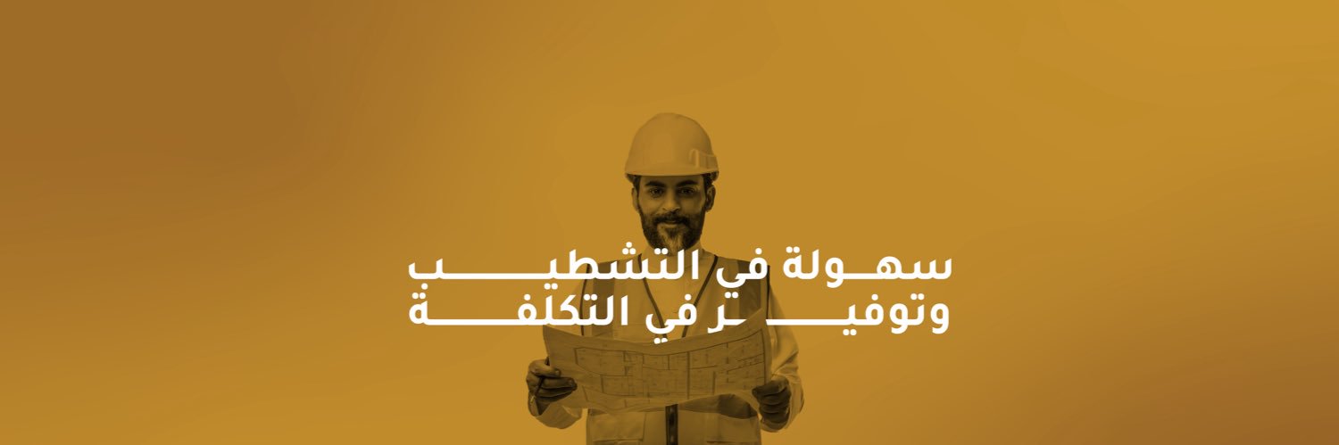شطّب banner