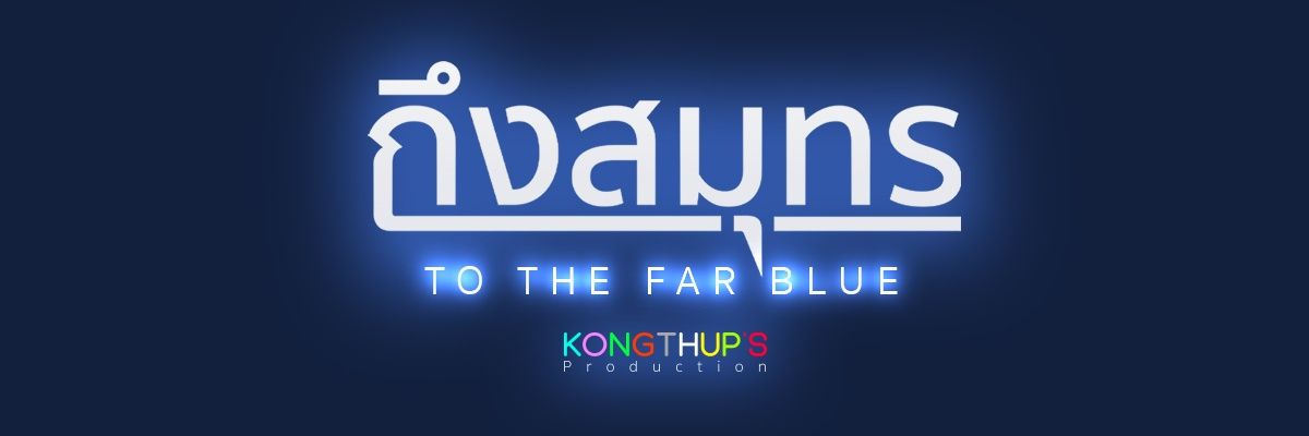 Thueng Samut Official banner