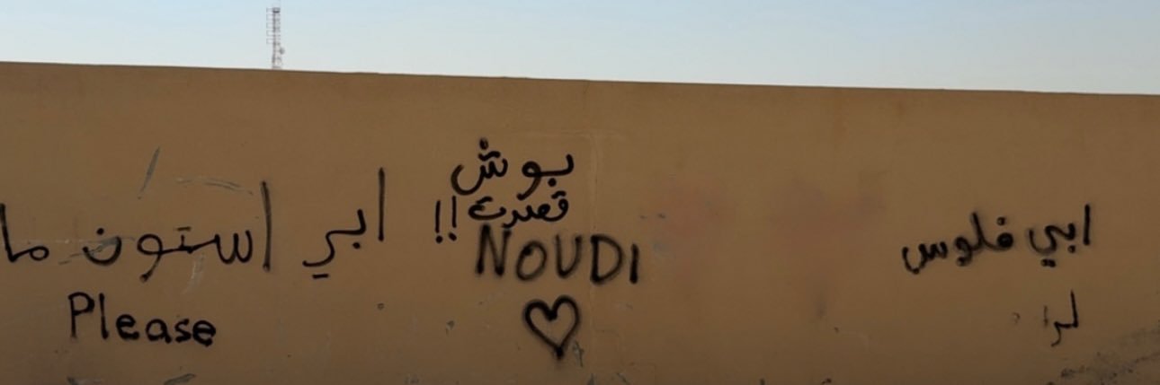 الـ ع نود banner