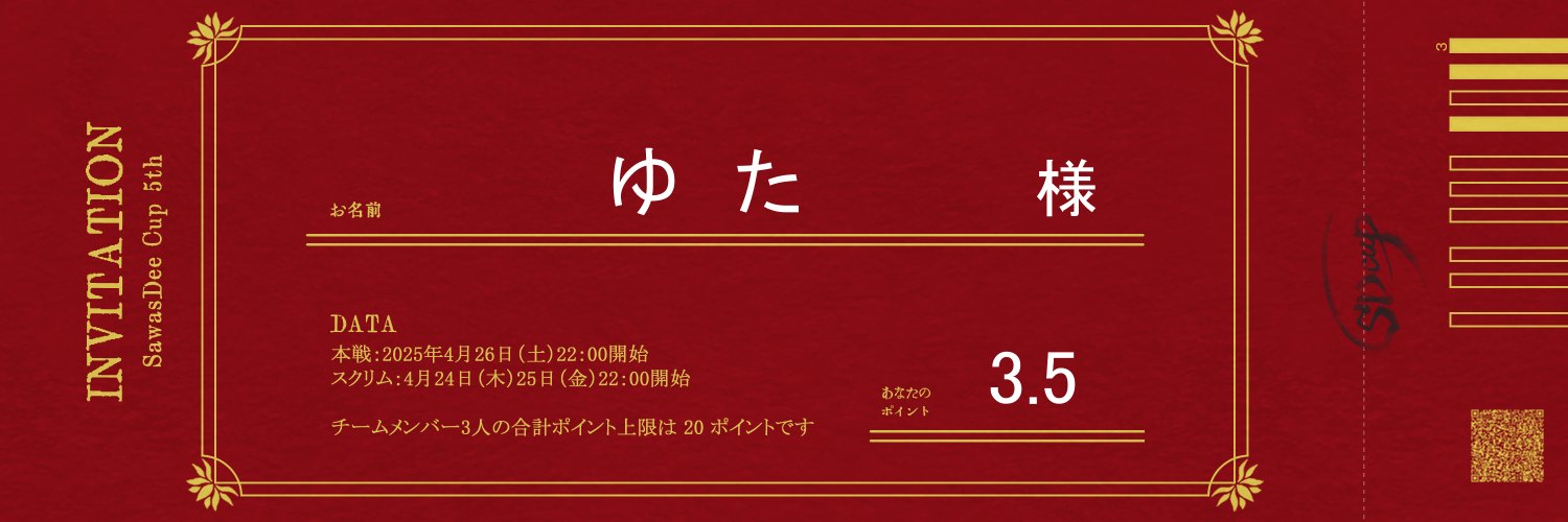 yuta_84Games's profile banner image