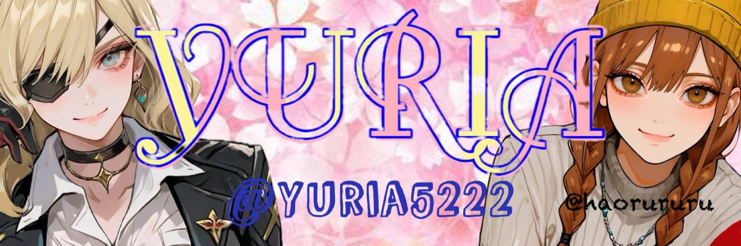 平和主義者なゆりあ banner