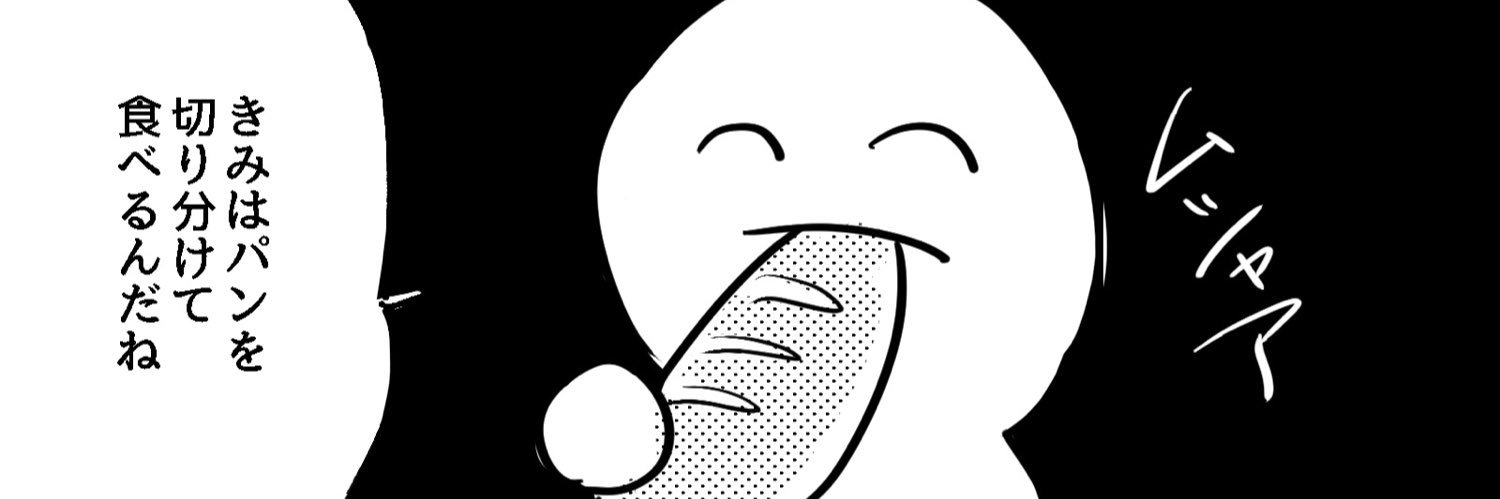 ロン。5/6 ｻﾞﾜ banner