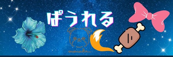 paureruu Profile Banner
