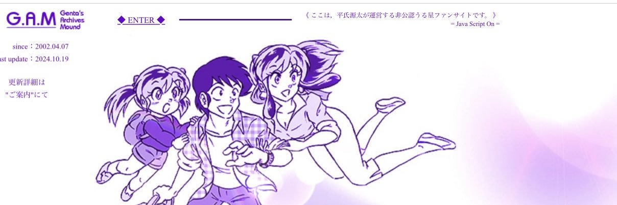 G.A.Mroom告知用 banner