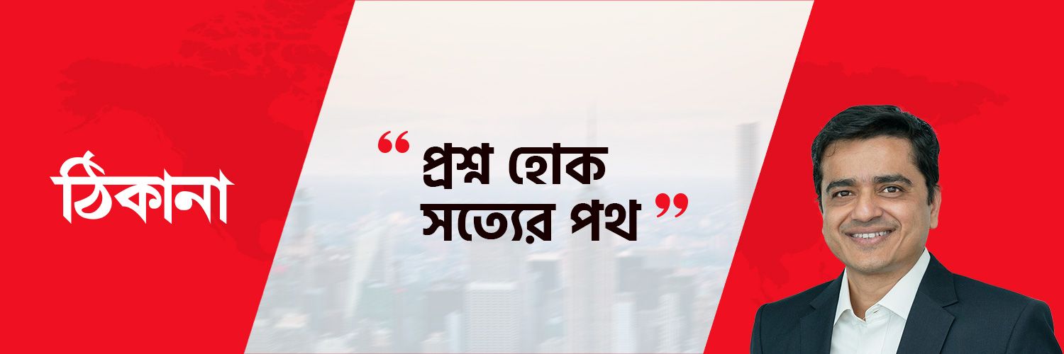 ঠিকানায় খালেদ মুহিউদ্দীন banner