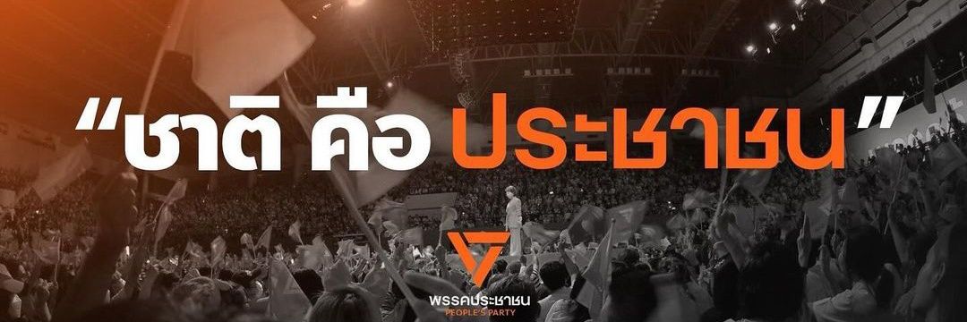 cat_ประชาชน 😻😻😻New X banner