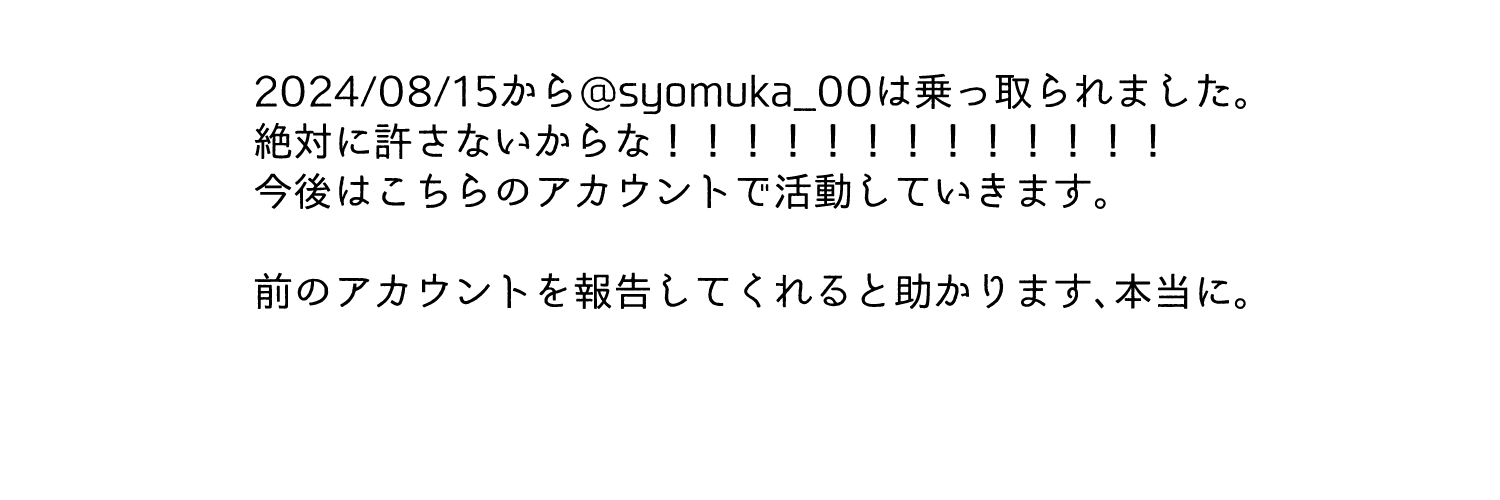 syomuka_ex's profile banner image