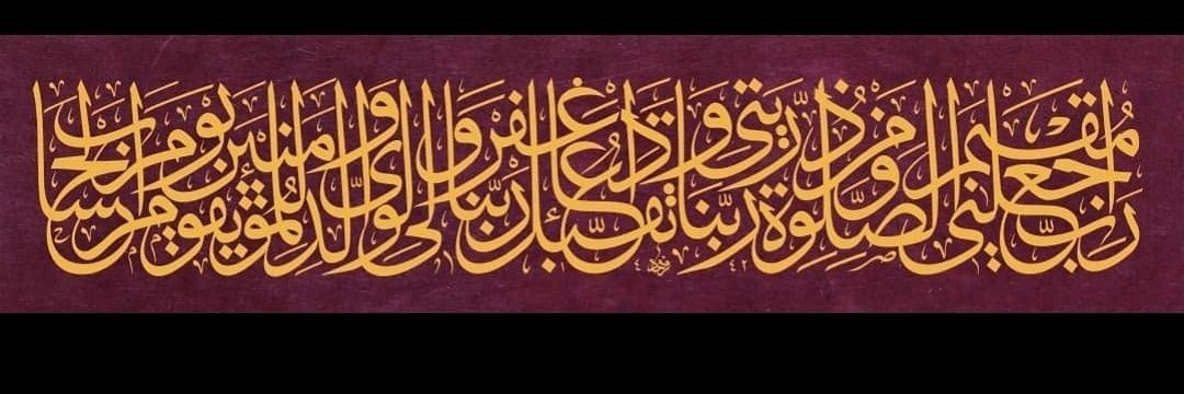 nadaomer's profile banner image