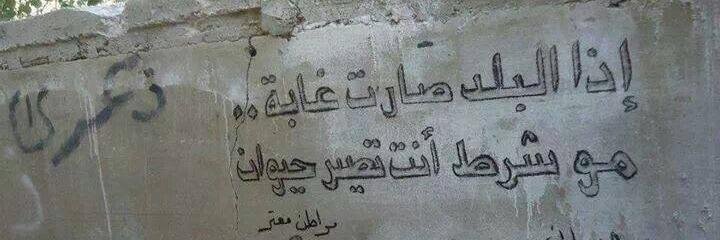 Mohammad Al abdallah banner