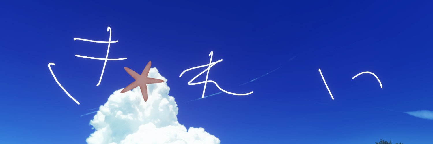 おうた's banner