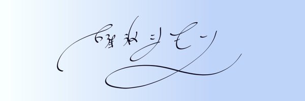 nekonekosukee Profile Banner