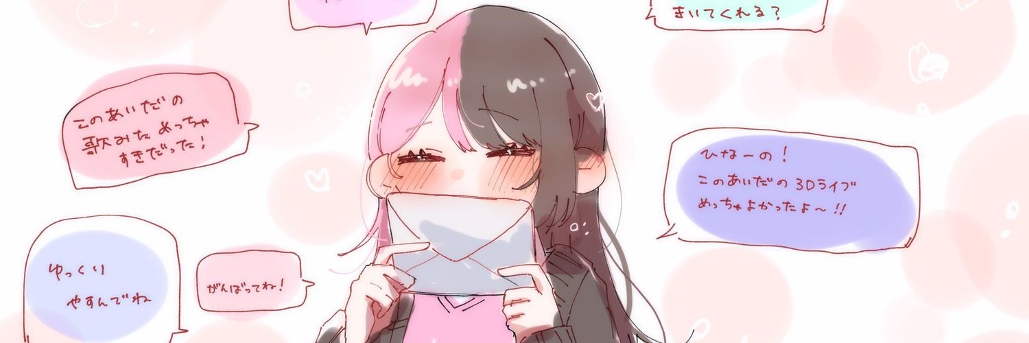 wavy 🍫💘 banner