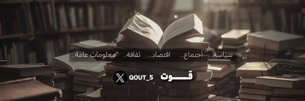 Qout_5 Profile Banner