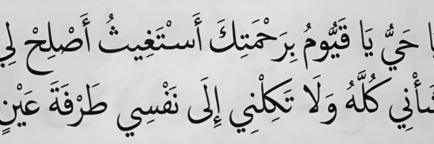 إيــَمان banner