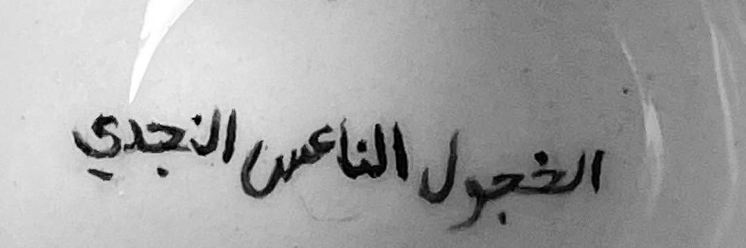 نــوادر banner