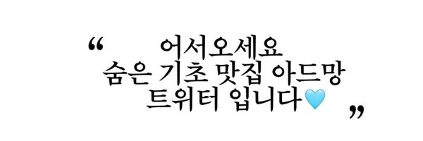 Ademang_kr Profile Banner