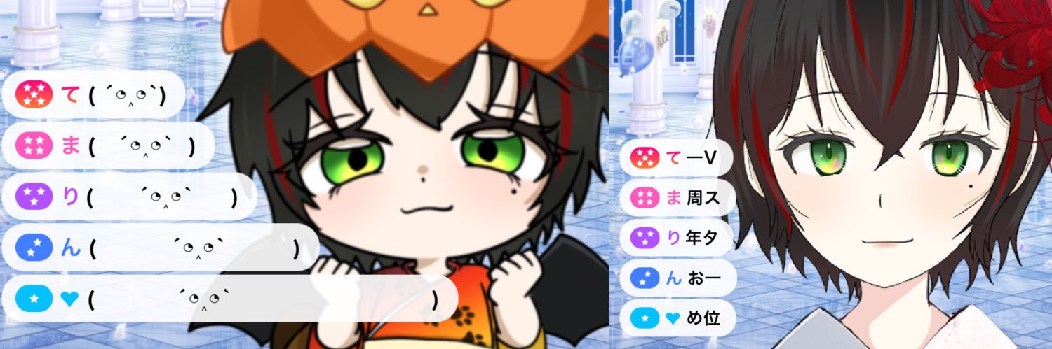 temarinrin2525's profile banner image
