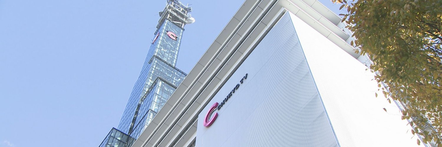 中京テレビNEWS's banner