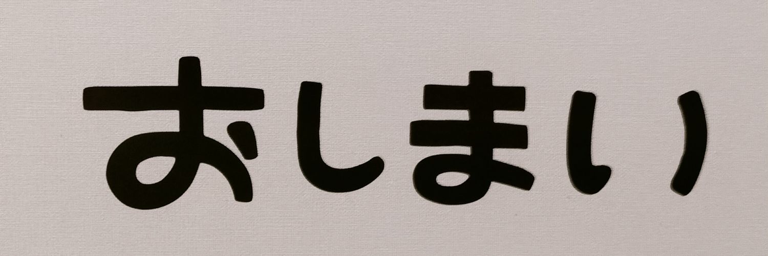 ぺｯ banner