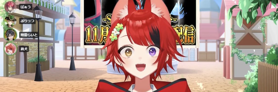 せーーーーあ banner