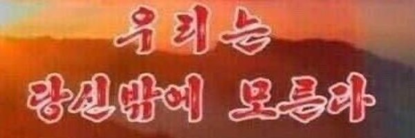 nunew0722 Profile Banner