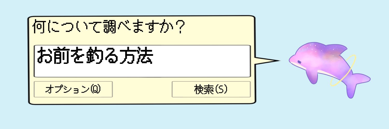 さかな(鮎) 低浮上 banner