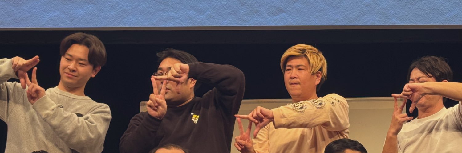 ま banner