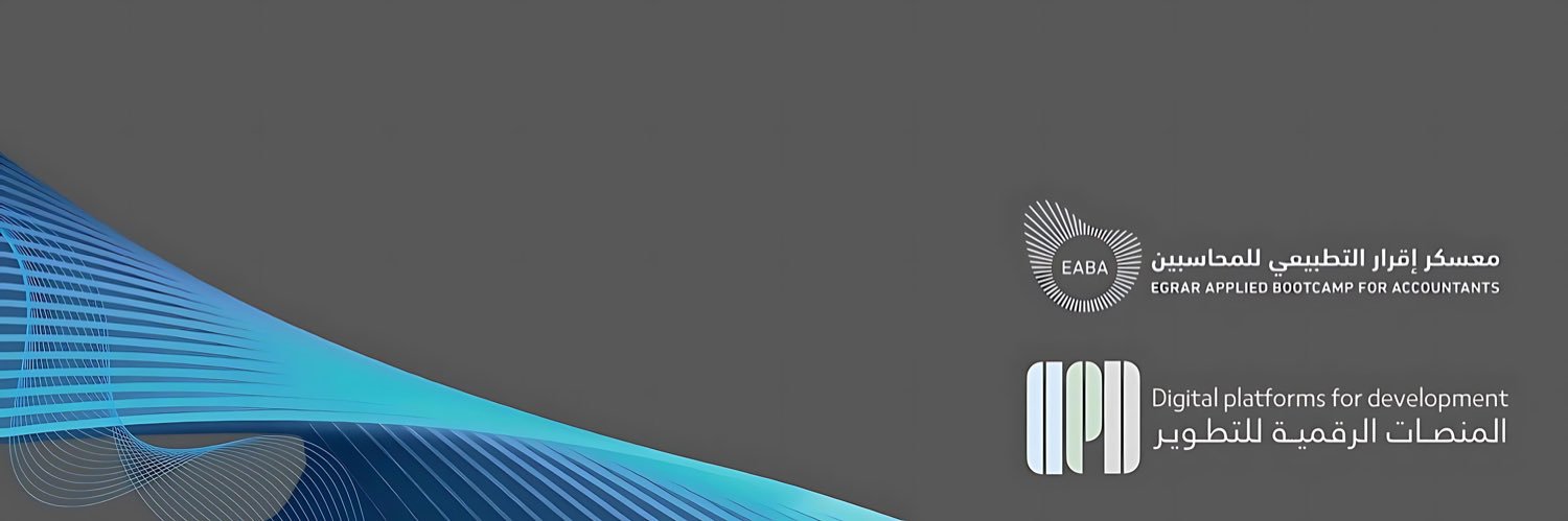 المنصات الرقمية للتطوير banner