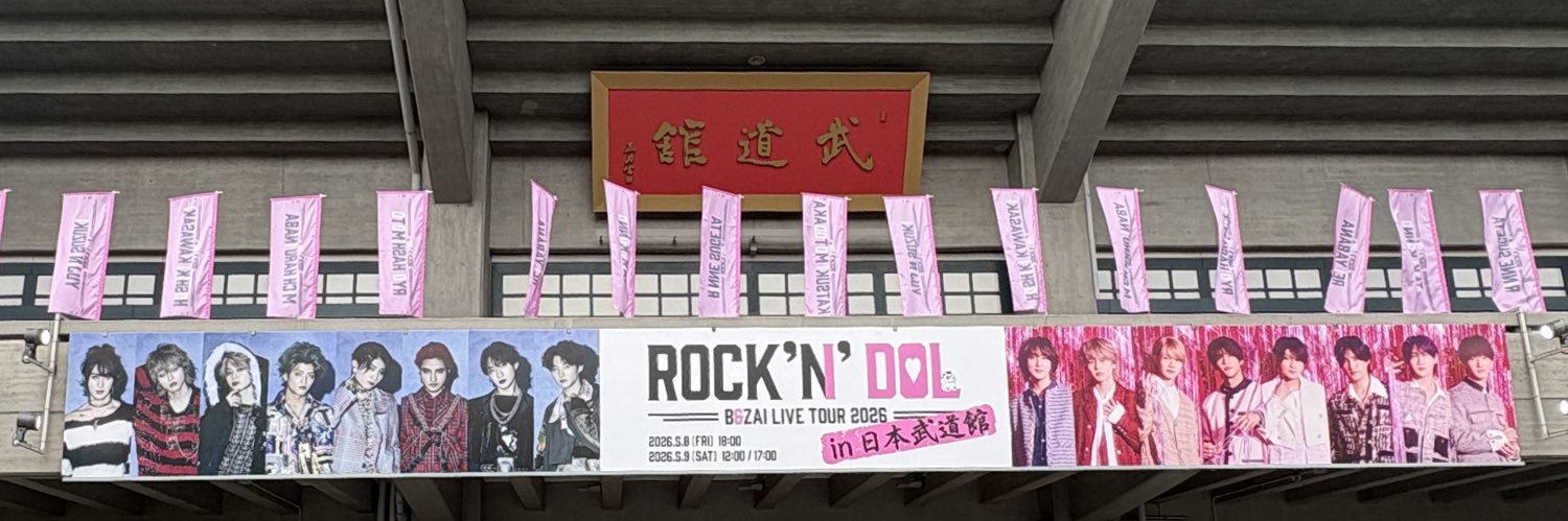 ゆ banner