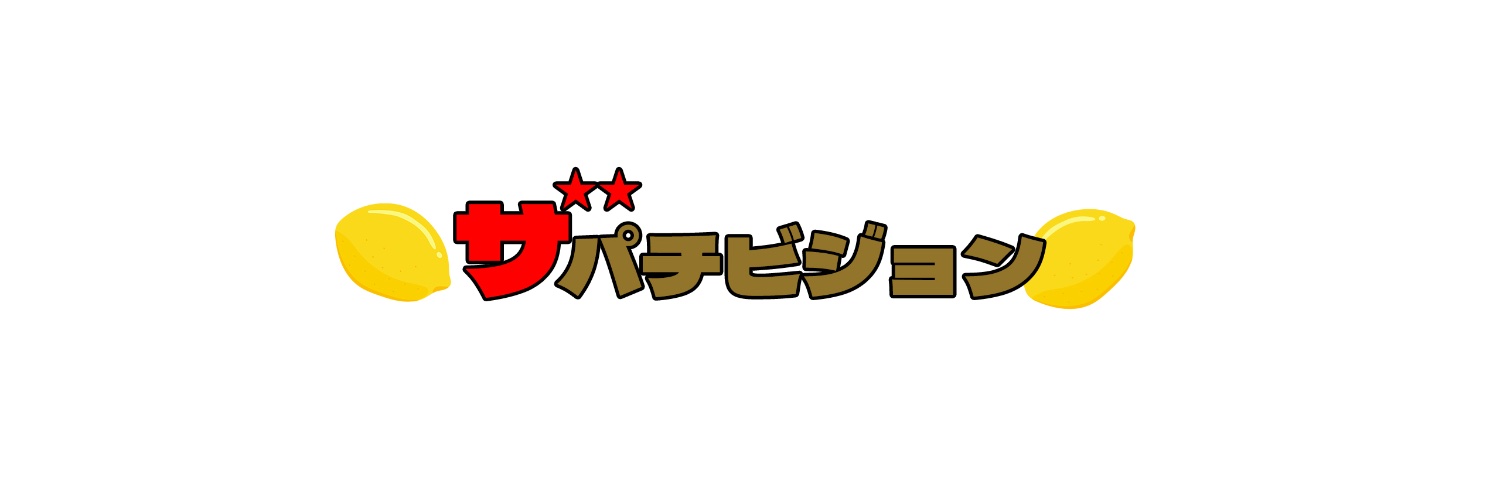 ザ・パチビジョン's banner