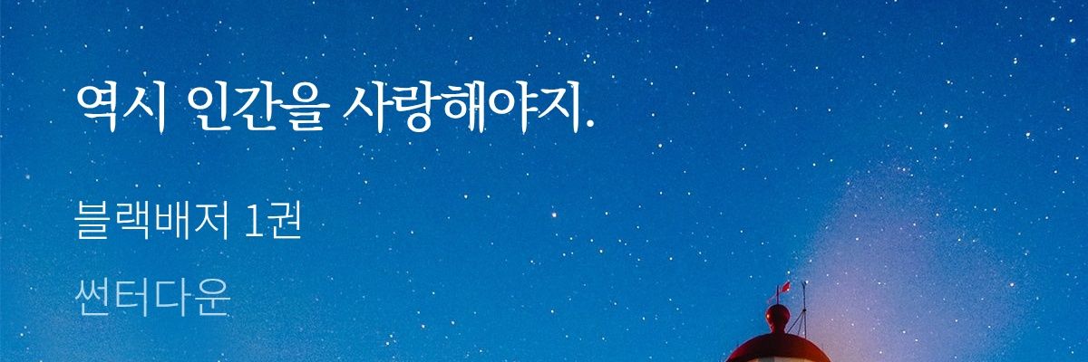 해 banner
