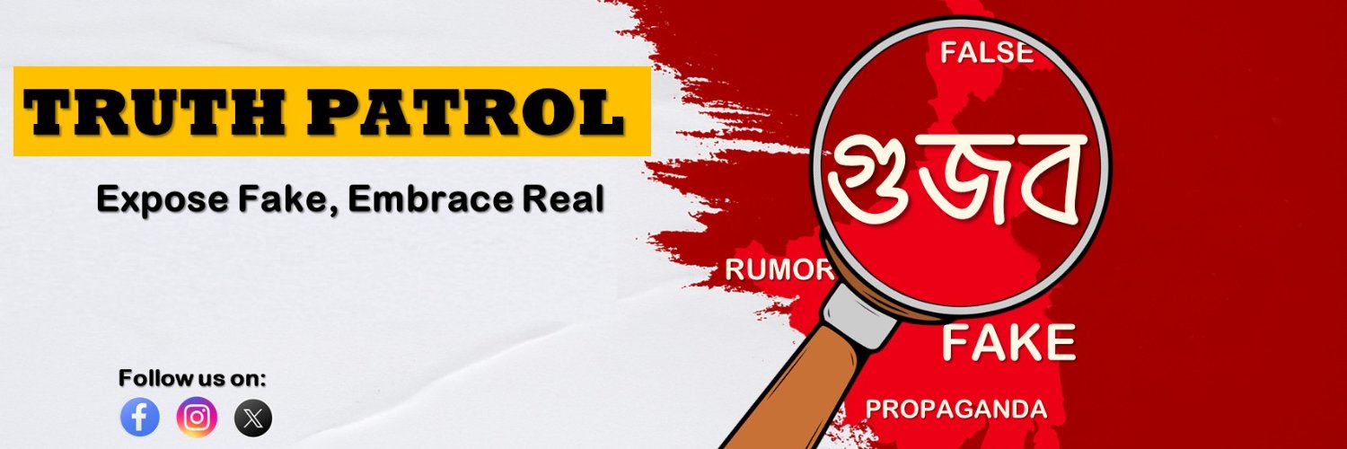 TruthPatrol_'s profile banner image