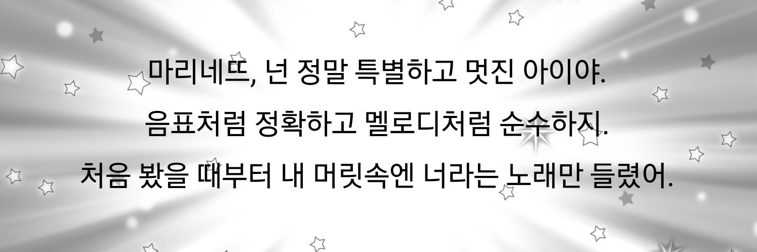 므엥 banner