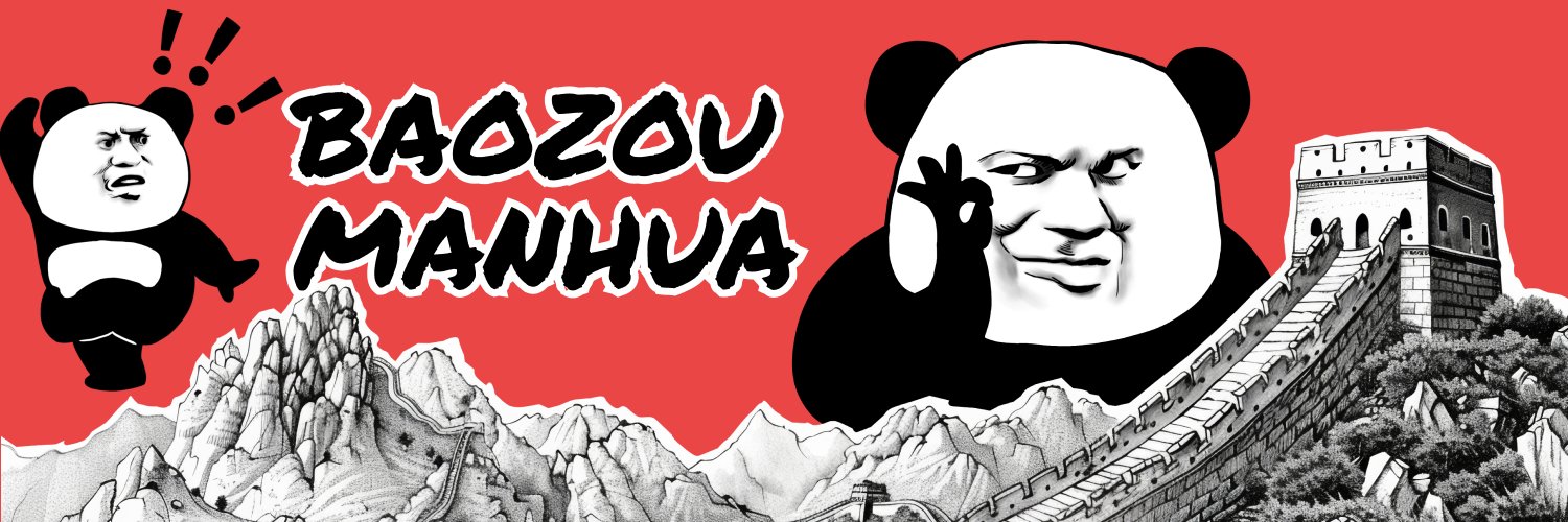 Baozou Manhua banner