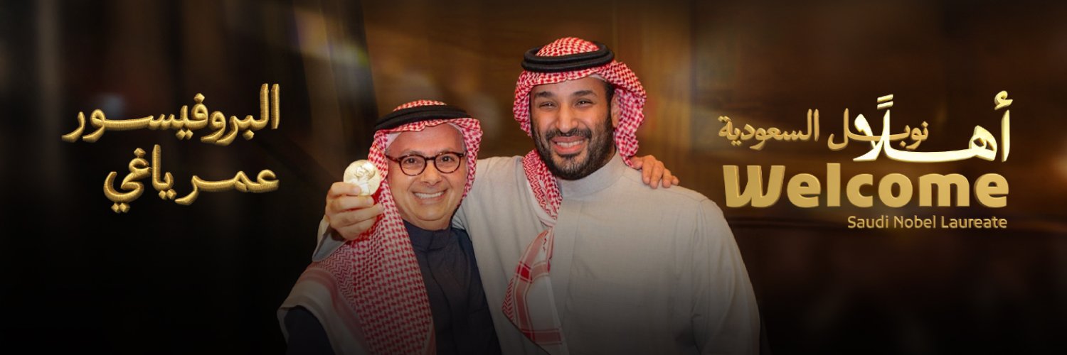 مدينة الملك عبدالعزيز للعلوم والتقنية banner