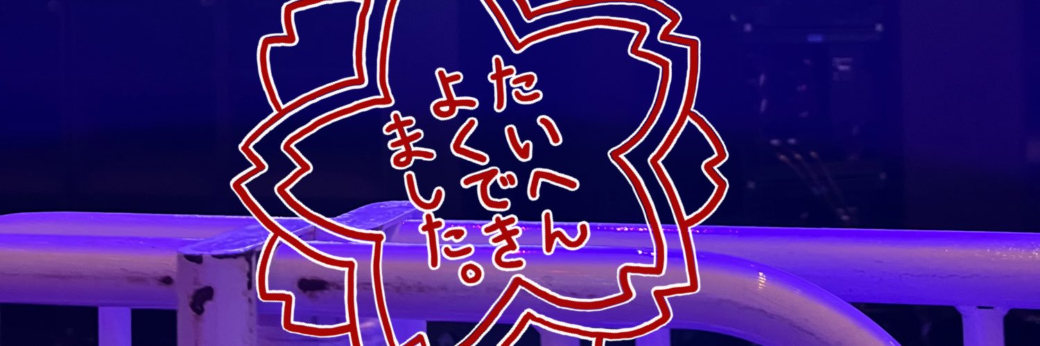 とりひき banner