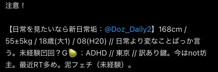ぱぺ　@G垢　日常垢1 での詐欺に注意！ごめん！ banner