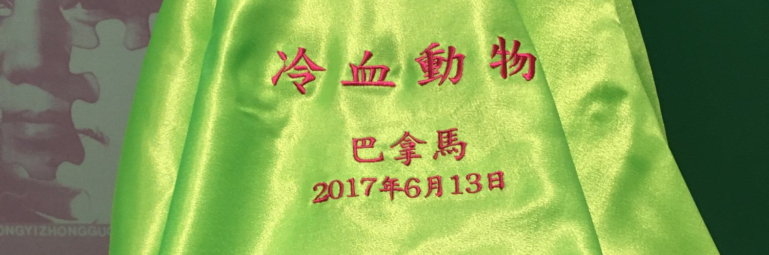 mugung103's profile banner image