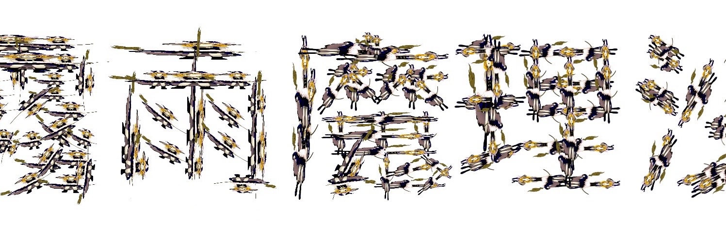 ふ banner