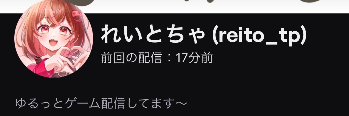 れいとさぶ banner