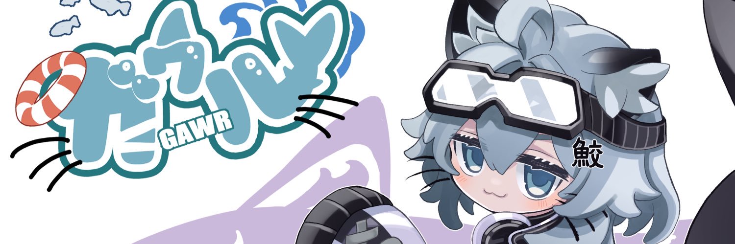 がうる's banner
