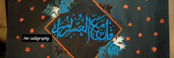 Tayaba_Fatima12 Profile Banner