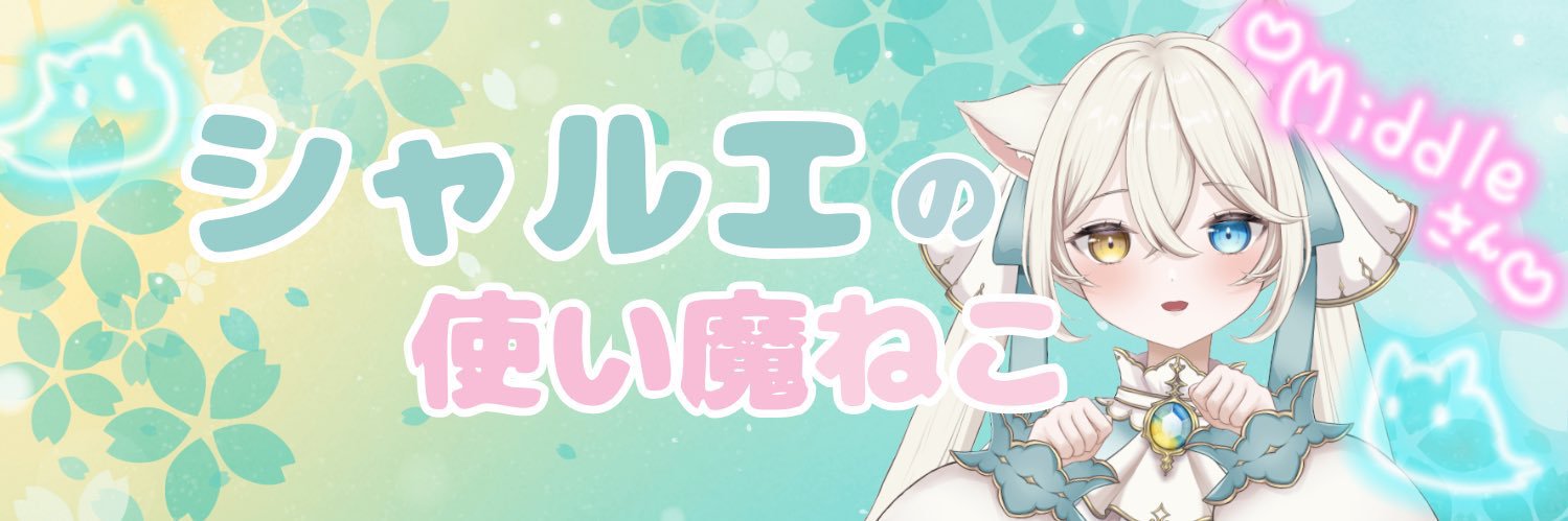 Middle/みーさん*📖*🩹🩵 banner